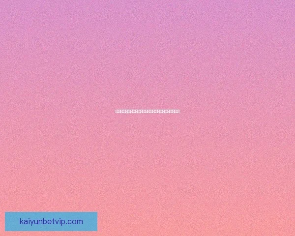 世界杯足球竞猜技巧与策略全面解析助你精准预测赛事结果