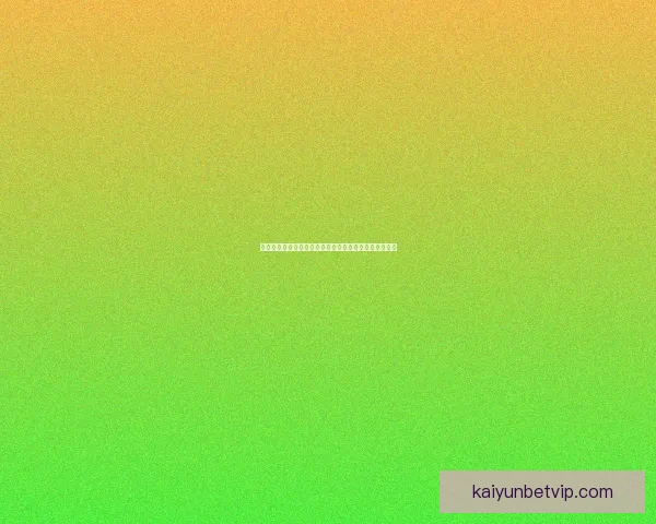 世界杯赛事全解析与投注技巧指南助你精准掌握胜负走势